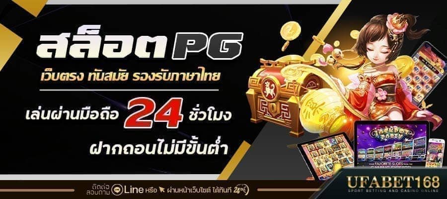 สล็อตpgเว็บตรง