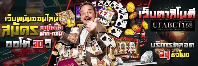 เว็บคาสิโนดีๆ