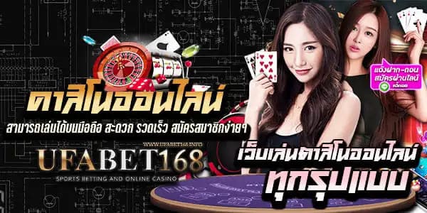 เว็บคาสิโนออนไลน์