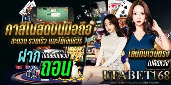 เว็บคาสิโนออนไลน์