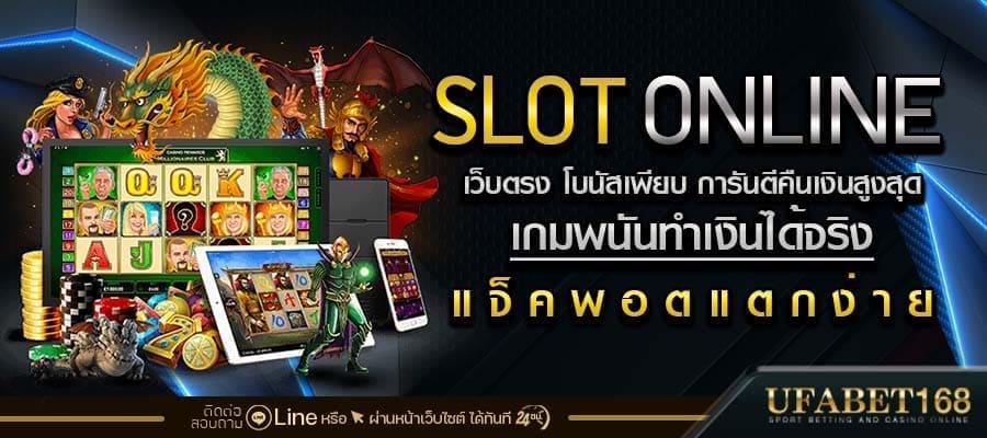 สล็อตออโต้