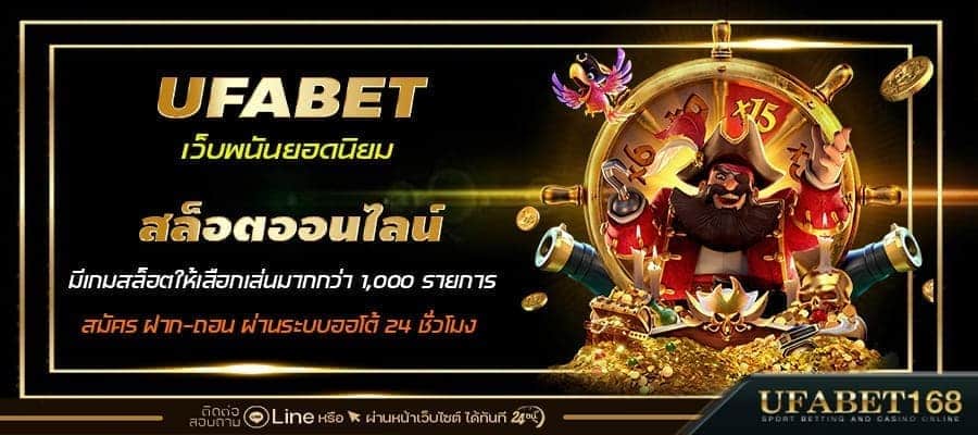 สล็อตเว็บแม่