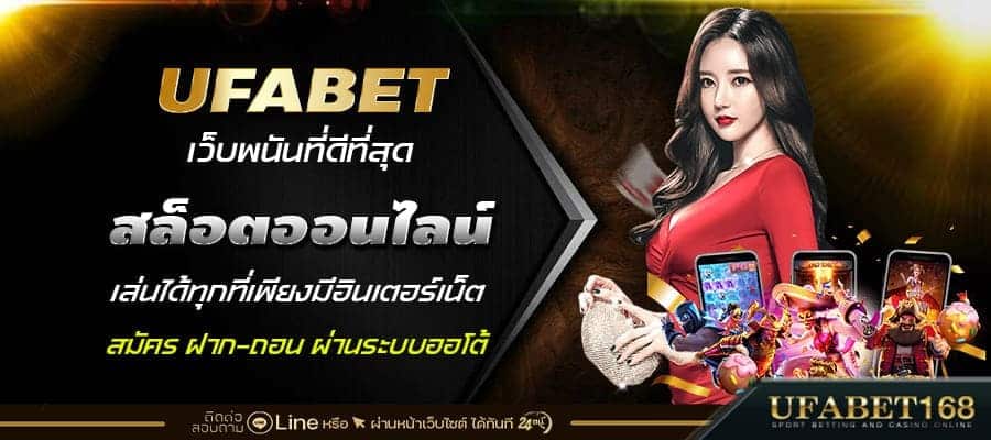 สล็อตเว็บใหญ่ที่สุด