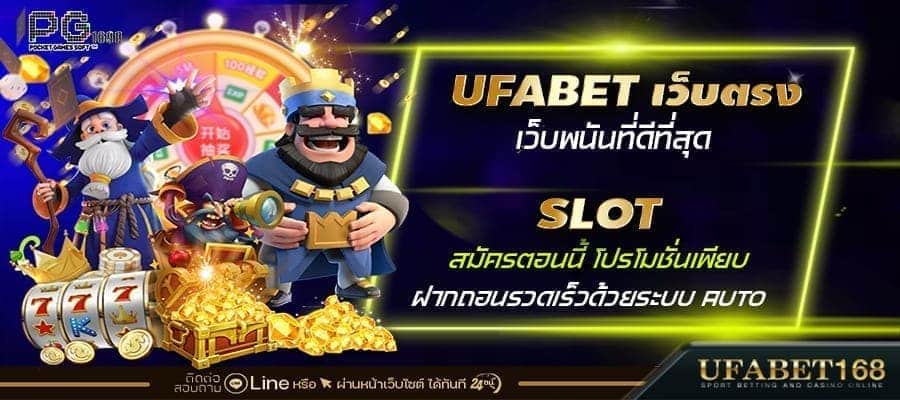 สล็อตเว็บใหญ่ที่สุด