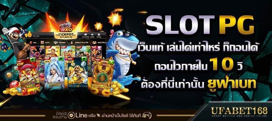 เกมสล็อตออนไลน์