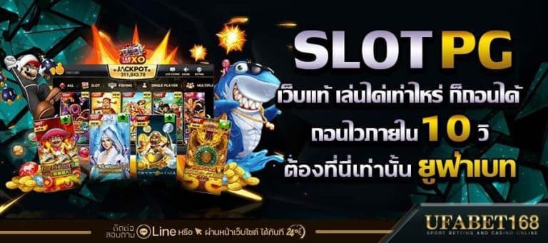 เกมสล็อตออนไลน์
