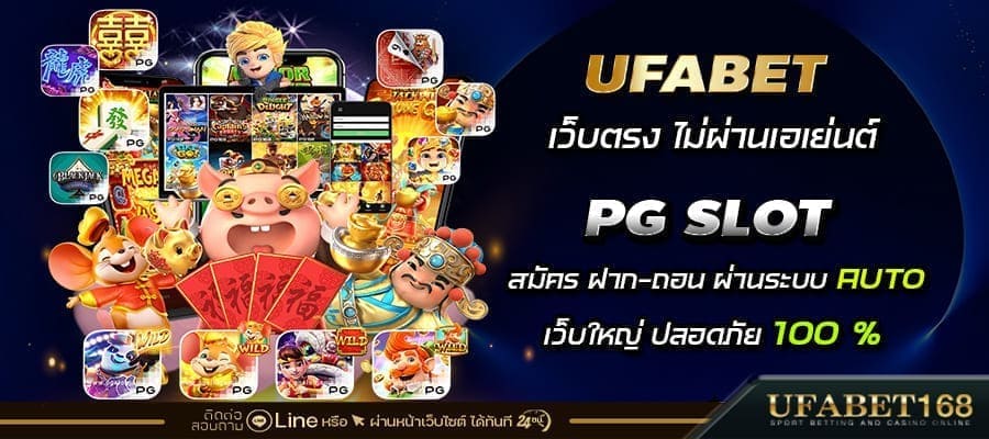 เกมสล็อตแตกง่าย