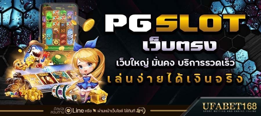 เกมสล็อตแตกง่าย