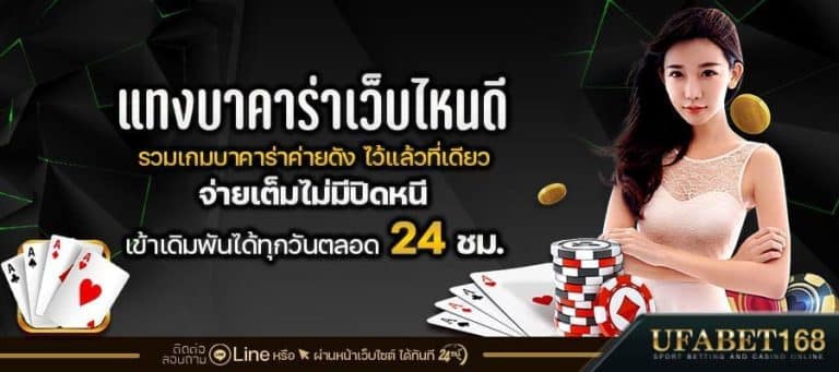 เล่นบาคาร่าให้ได้เงิน