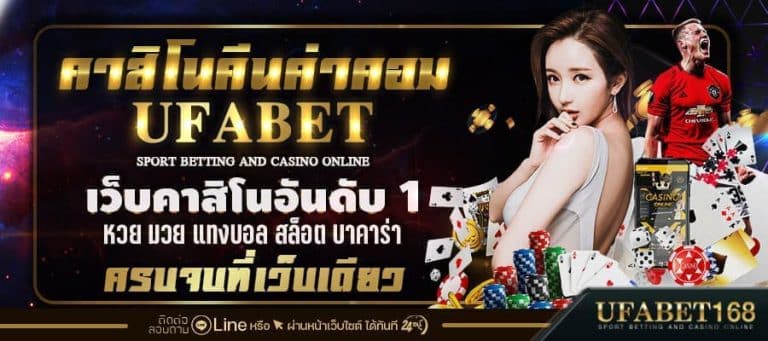 เว็บคาสิโนจ่ายจริง