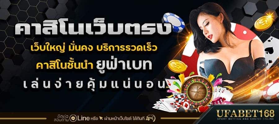 เว็บคาสิโนมือถือ