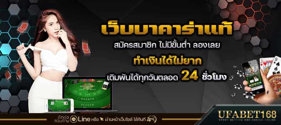 บาคาร่ายอดนิยม