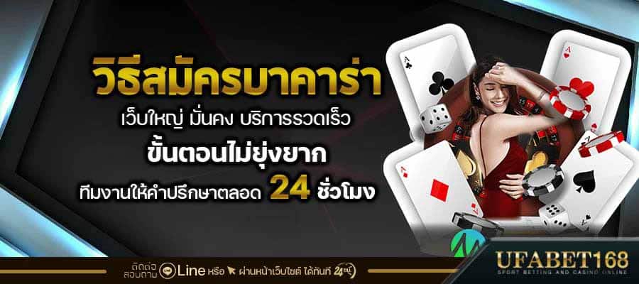 เว็บบาคาร่าอันดับ1