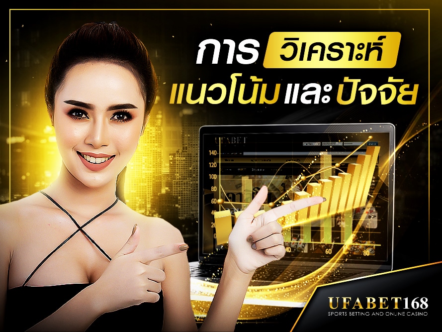 UFABET