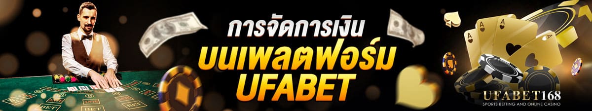 UFABET