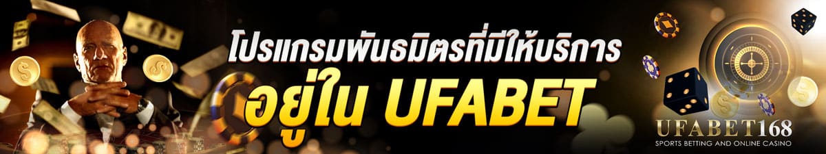ช่อง ทาง ติดต่อ ufabet