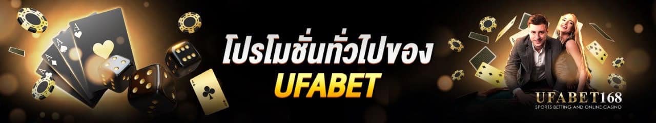 member ufabet