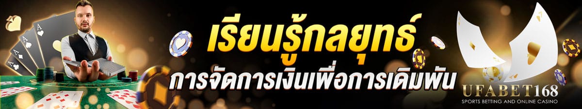ufabet เว็บตรง