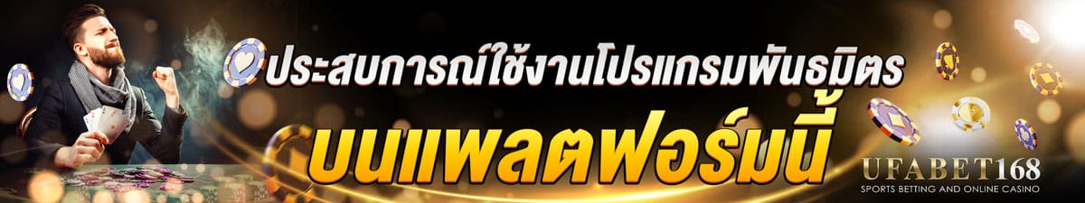 ช่อง ทาง ติดต่อ ufabet